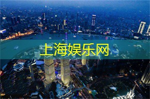 爱上海同城交友：上海的夜景与城市符号